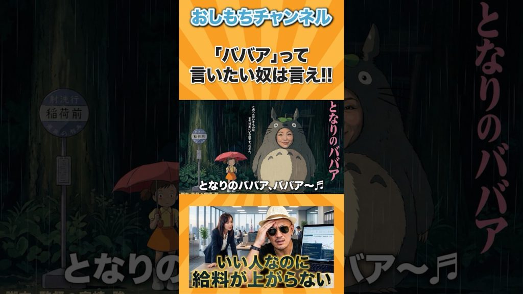 何の話やねんw #仕事 #ビジネス #仕事効率化 #キャリア #エンジニア