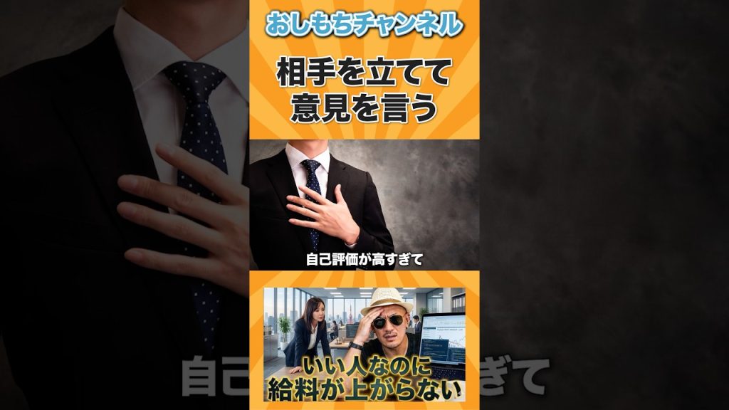 相手にリスペクトを持って意見を言う#仕事 #ビジネス #キャリア #エンジニア