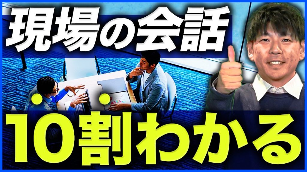 【現場で迷わない】未経験者が覚えるべきエンジニア必須用語11選｜10年目のプロが実例付きで解説
