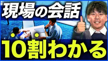 【現場で迷わない】未経験者が覚えるべきエンジニア必須用語11選｜10年目のプロが実例付きで解説