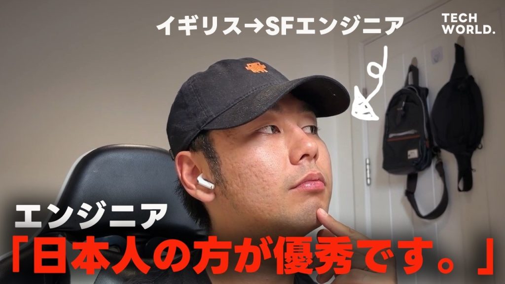 【外資ITエンジニア対談】日本人が知らない海外のエンジニアと日本のエンジニアの違い