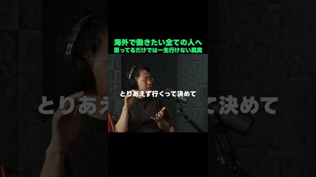 【海外で働きたい全ての人へ】片っ端から応募してシンガポール内定した行動力