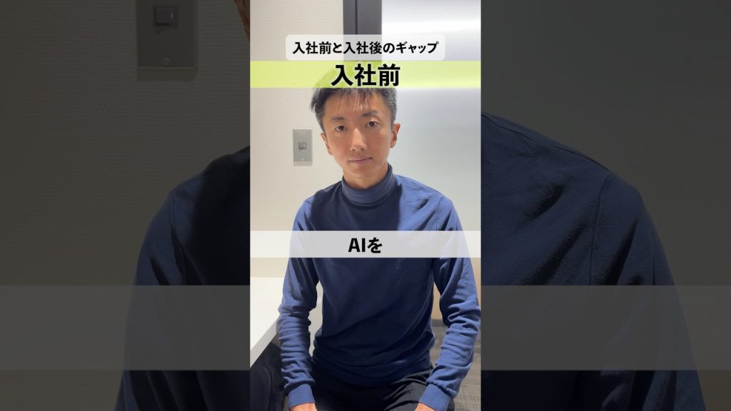 入社前と入社後のギャップ #エンジニア #あるある