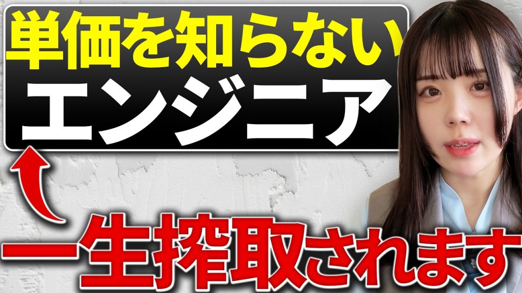 【完全版】SESエンジニアが給与を上げるための5ステップを全部公開します｜アイドルシステム