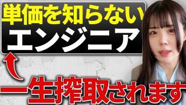 【完全版】SESエンジニアが給与を上げるための5ステップを全部公開します｜アイドルシステム