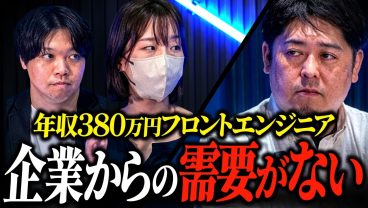 年収300万円台のフロントエンドエンジニアが年収400万円に上げられない決定的な要因