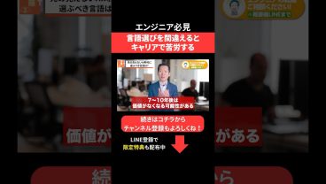 言語選びを間違えるとキャリアで苦労する😰 #エンジニア転職 #モロー