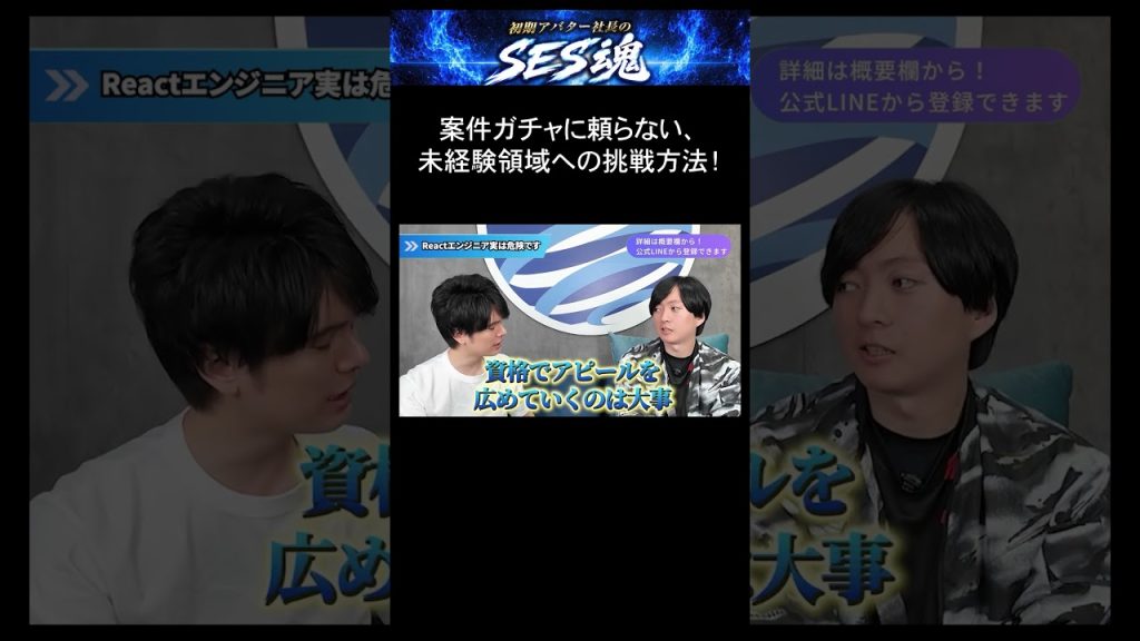 案件ガチャに頼らない、未経験領域への挑戦方法！