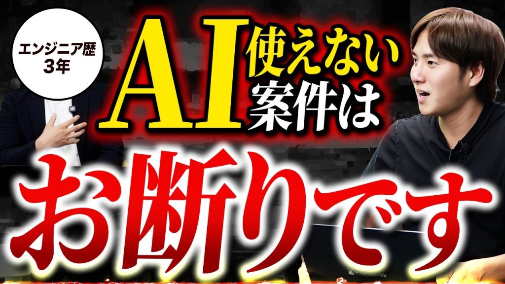「絶対に譲れない」AIフル活用で年収150万UPを勝ち取ったエンジニア