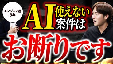 「絶対に譲れない」AIフル活用で年収150万UPを勝ち取ったエンジニア