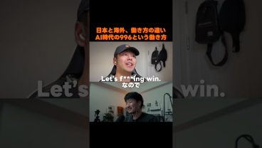 【SFエンジニアの狂気】996という働き方