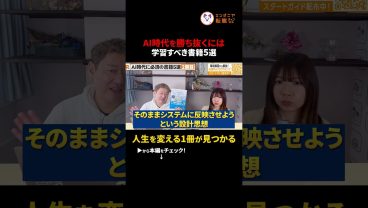 差がつく技術書5冊｜AI時代を生き抜くWebエンジニアの必読本　#AI #ChatGPT #おすすめ本 #エンジニア転職