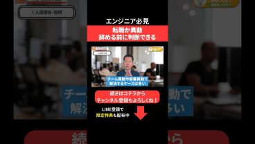 転職か異動か辞める前に判断できる🙂‍↕️ #エンジニア転職 #モロー