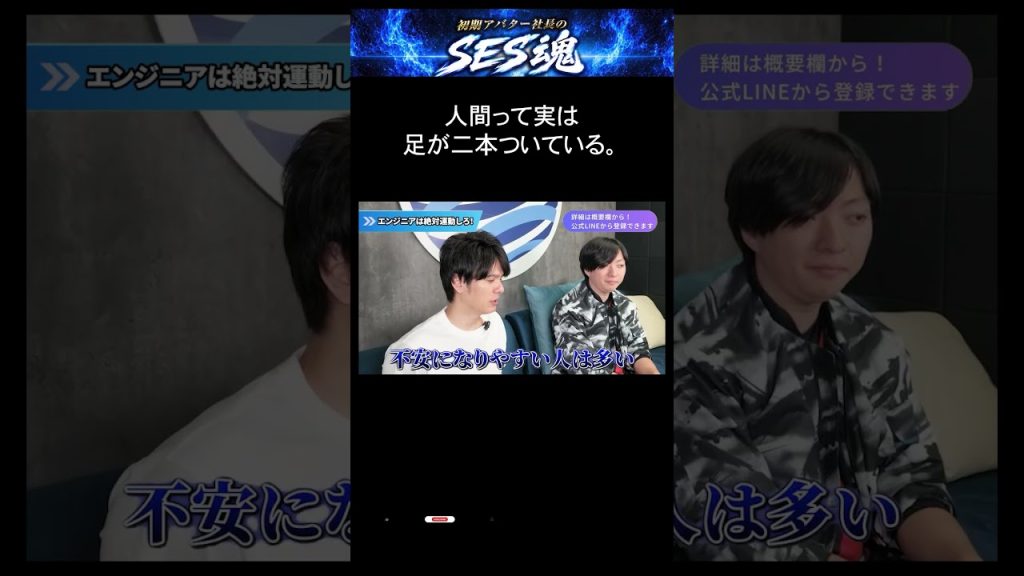 人間って実は足が二本ついている