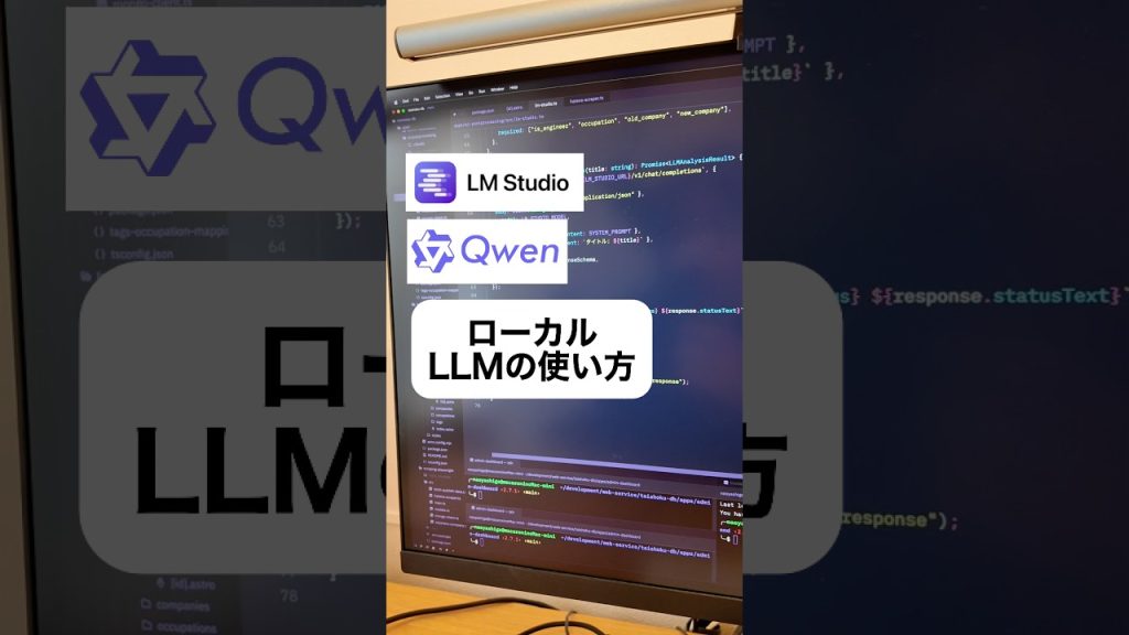 ローカルLLMの使い方
