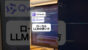 ローカルLLMの使い方