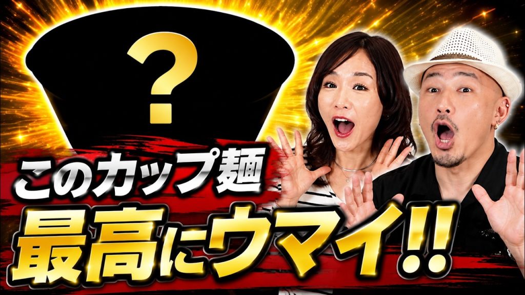 【美味すぎる】セブンイレブンの「ちょっと良いカップ麺」を本音レビュー！(すみれ・山頭火・一風堂)