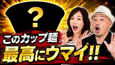 【美味すぎる】セブンイレブンの「ちょっと良いカップ麺」を本音レビュー！(すみれ・山頭火・一風堂)