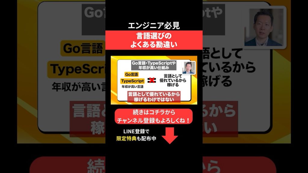 言語選びのよくある勘違い🫠 #エンジニア転職 #モロー