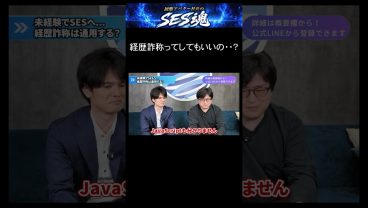 経歴詐称ってしてもいいの・・？