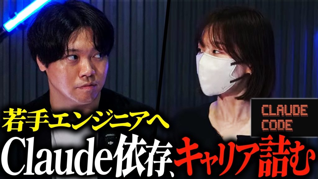ClaudeCodeは本当にエンジニアの味方なのか？