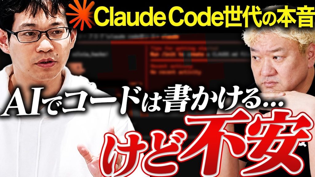Claude Code世代の本音——AIネイティブな若手エンジニアに聞いてみた