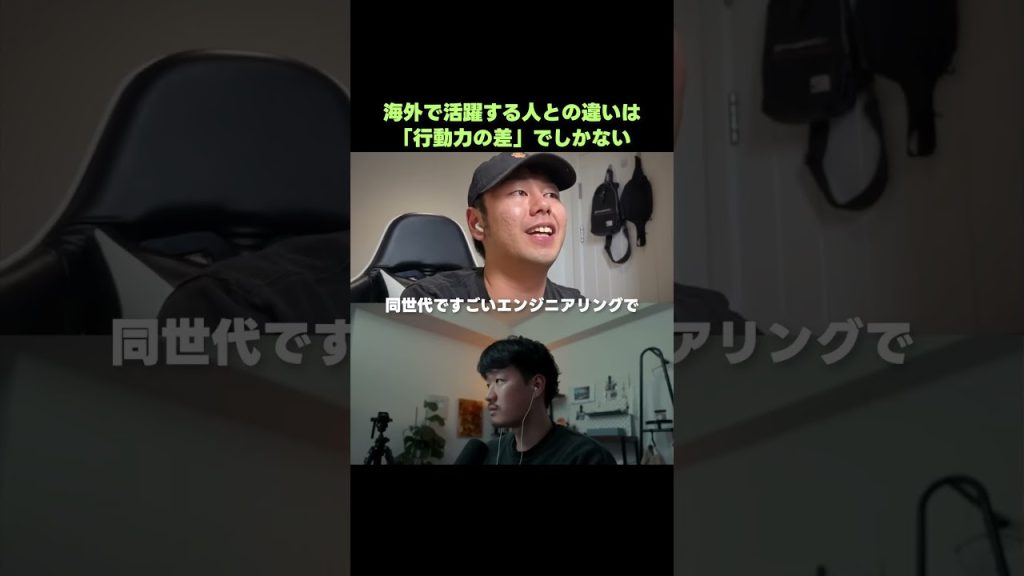 【行動力の差が全て】健康体なのであれば海外で活躍しろ
