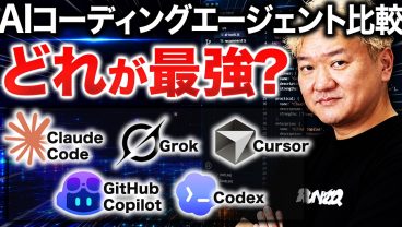 Claude Code・Cursor・Copilot・Codex・Grok——2026年5月のAIコーディング勢力図