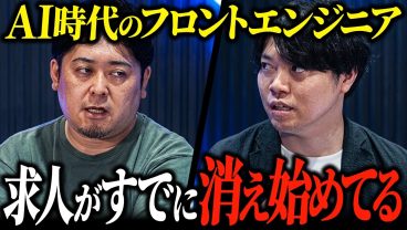 フロントエンドエンジニアに警告。AIで仕事が消えるのはあなたかもしれない