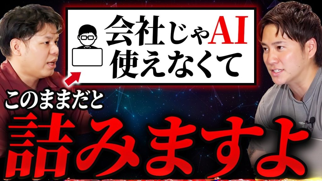 【ガラケーみたいなもん】AIに触れないITエンジニアに起きること