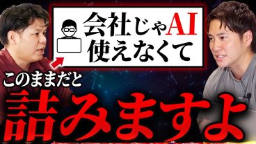 【ガラケーみたいなもん】AIに触れないITエンジニアに起きること
