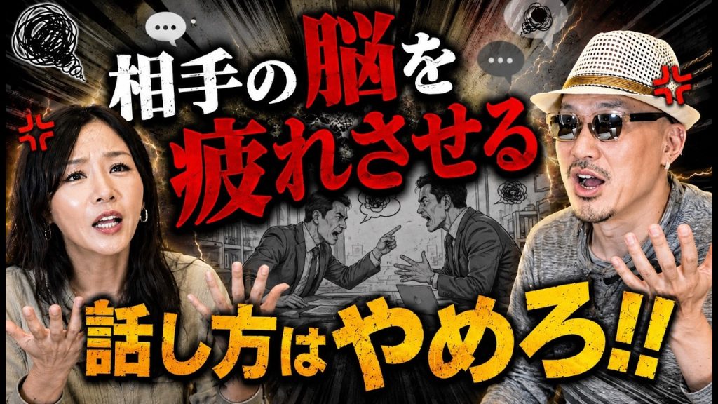 「伝わらない」は致命的！相手の脳を疲れさせない話し方とは？