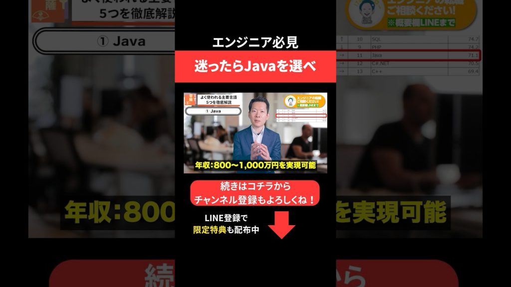 迷ったらJavaを選べ #エンジニア転職 #モロー