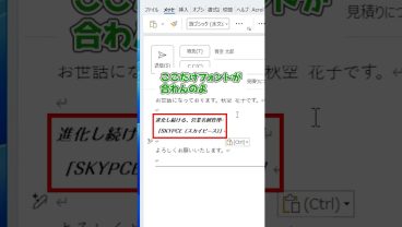 コピペで崩れた書式を1秒で元に戻す方法  #Word #PC #仕事術 #便利機能 #時短術 #Sky株式会社 #shorts
