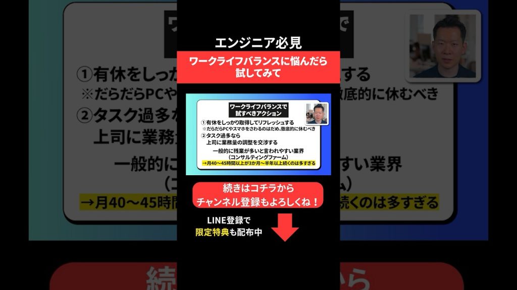 ワークライフバランスに悩んだら試してみて🥹 #エンジニア転職 #モロー