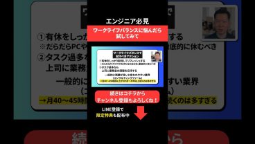 ワークライフバランスに悩んだら試してみて🥹 #エンジニア転職 #モロー