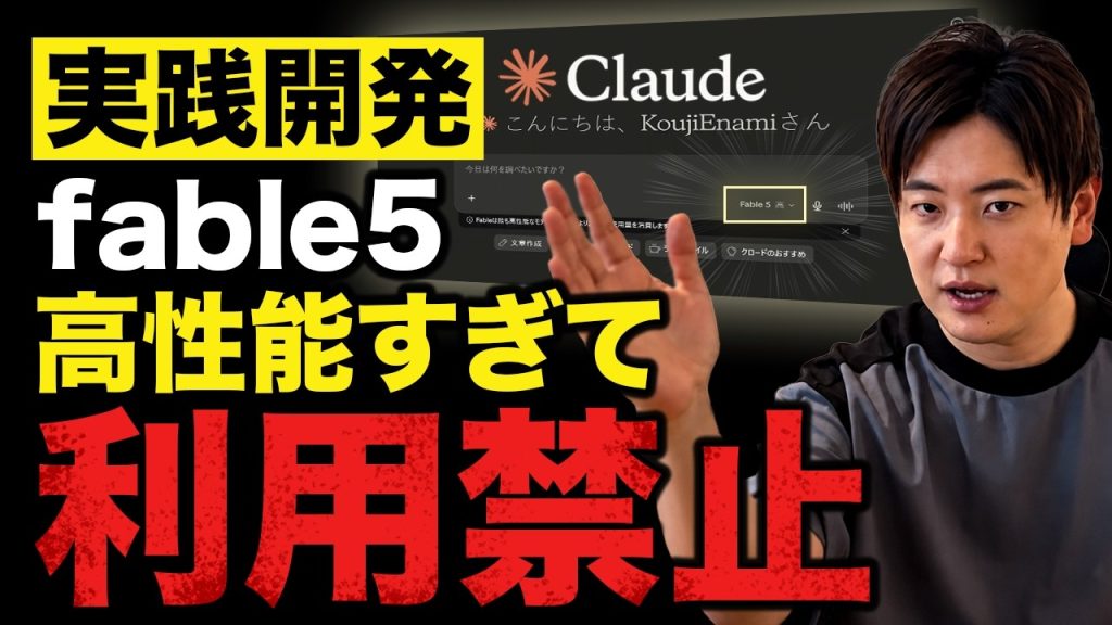 【実践】世界の金融システムが崩壊する！？最強のAI Fabale5紹介