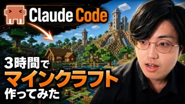 Claude Codeに「マインクラフト作って」とお願いしただけで完成してしまった話【Claude 4.8 Opus】