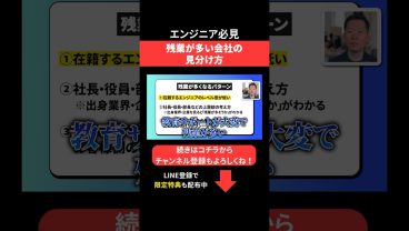 残業が多い会社の見分け方👀 #エンジニア転職 #モロー