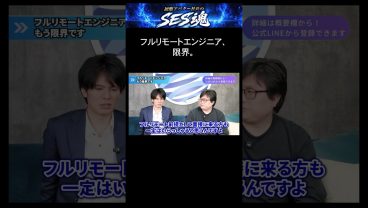 フリーランスエンジニア、限界。