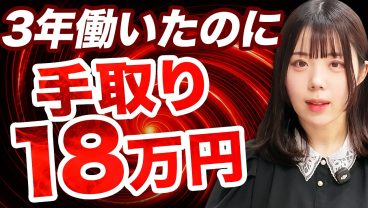 3年働けば給料は上がる｜そう思ってた未経験エンジニアの悲しい末路