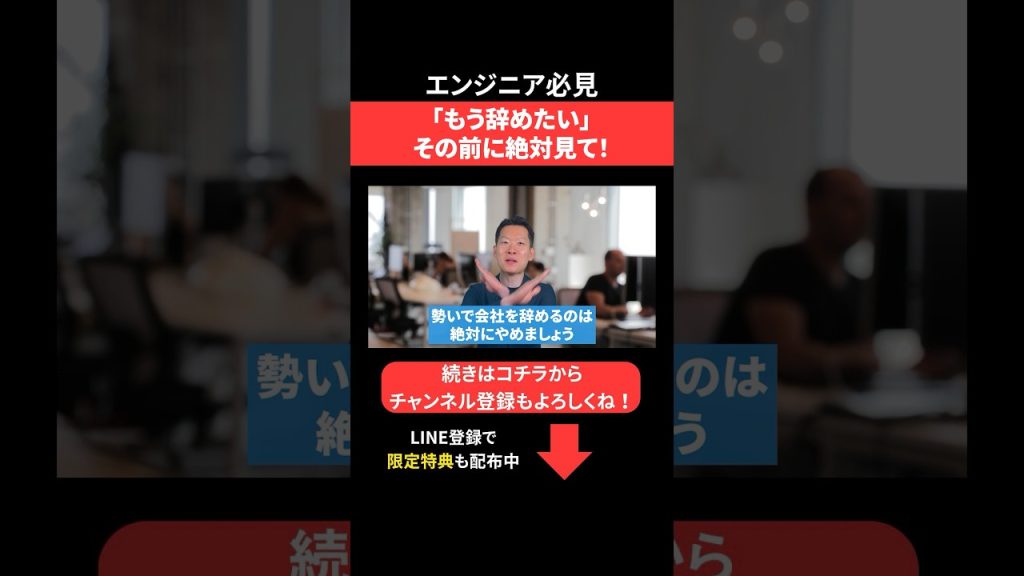 「🌀もう辞めたい🌀」その前に絶対見て！ #エンジニア転職 #モロー