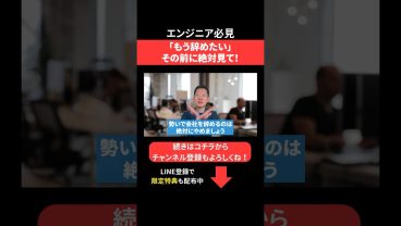 「🌀もう辞めたい🌀」その前に絶対見て！ #エンジニア転職 #モロー