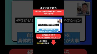 やりがいのある仕事を手に入れるアクション①🥊 #エンジニア転職 #モロー