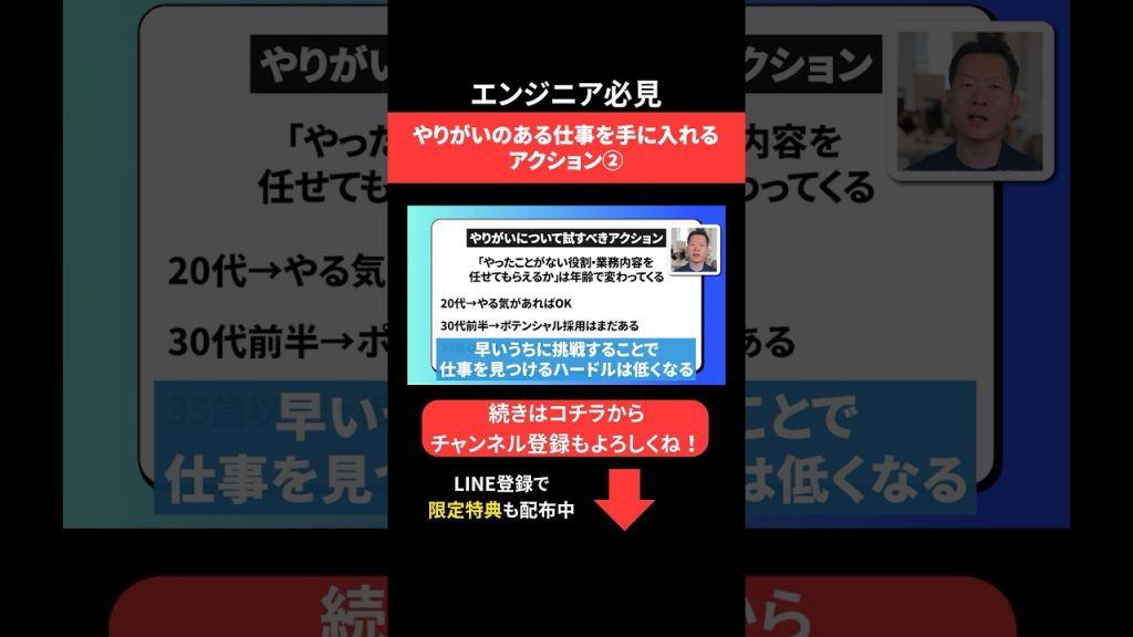 やりがいのある仕事を手に入れるアクション②🥊 #エンジニア転職 #モロー