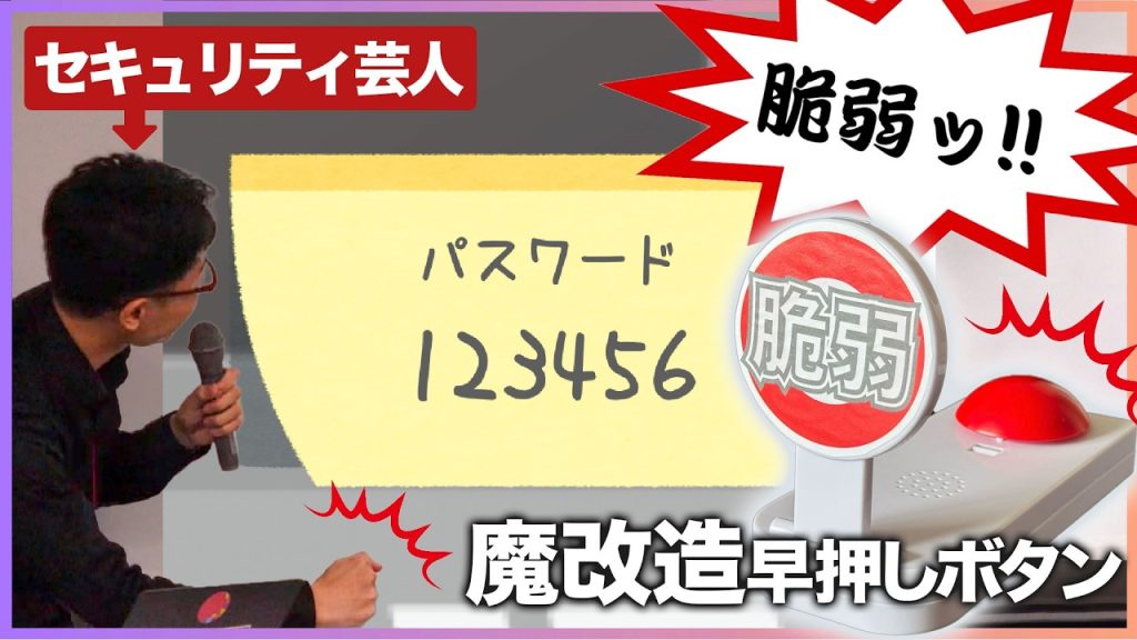 【魔改造】「脆弱ッ!!」と音が出るボタンができるまでの裏話を披露してきました【脆弱ボタン】