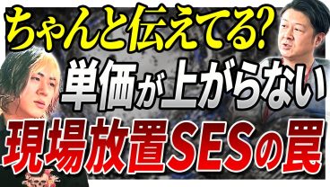 【放置？チャンス？】「会社が何もしてくれない」と嘆く前にすべき”賢い”報連相の在り方