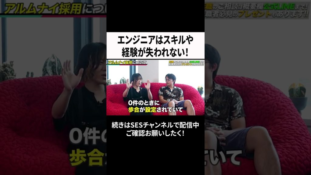 エンジニアはスキルや経験が失われない！ #ses  #エンジニア #転職