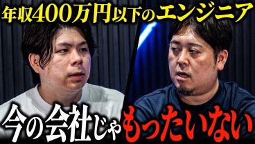 技術力よりエンジニアの市場価値を左右するたった1つの要素とは