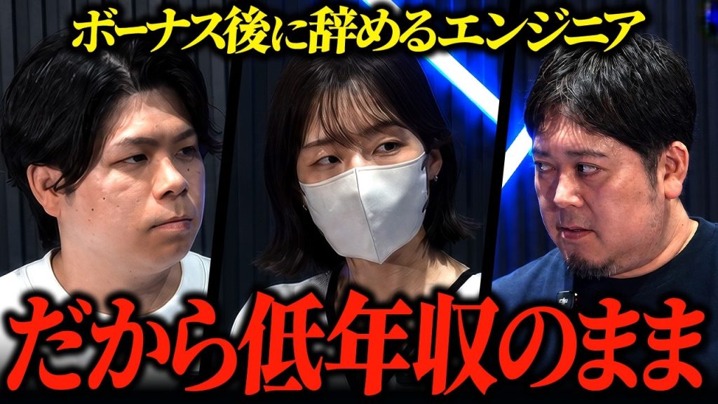 「夏のボーナス後に辞めるつもり」のエンジニアは全員見てください。